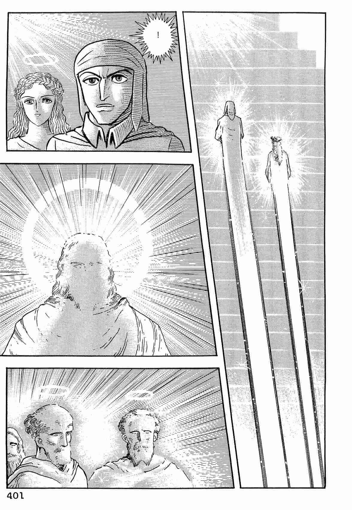 Page 6 Chapter 38 Dantes Divine Comedy