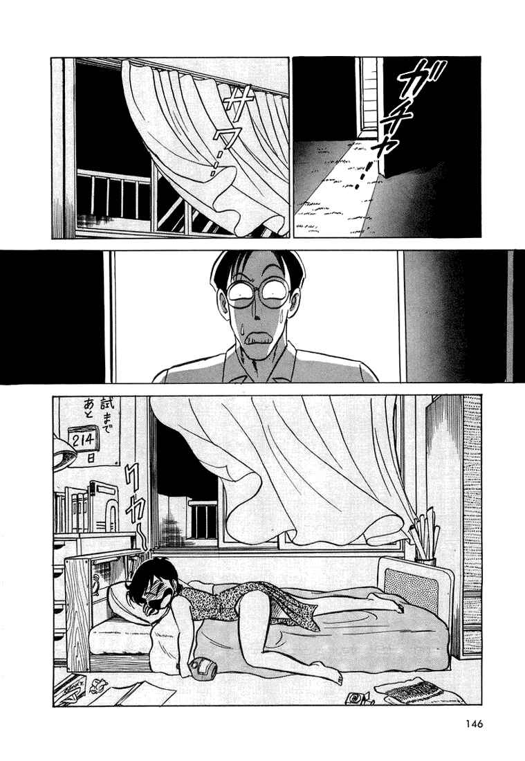 Page 18 Chapter 7 Trick Ster