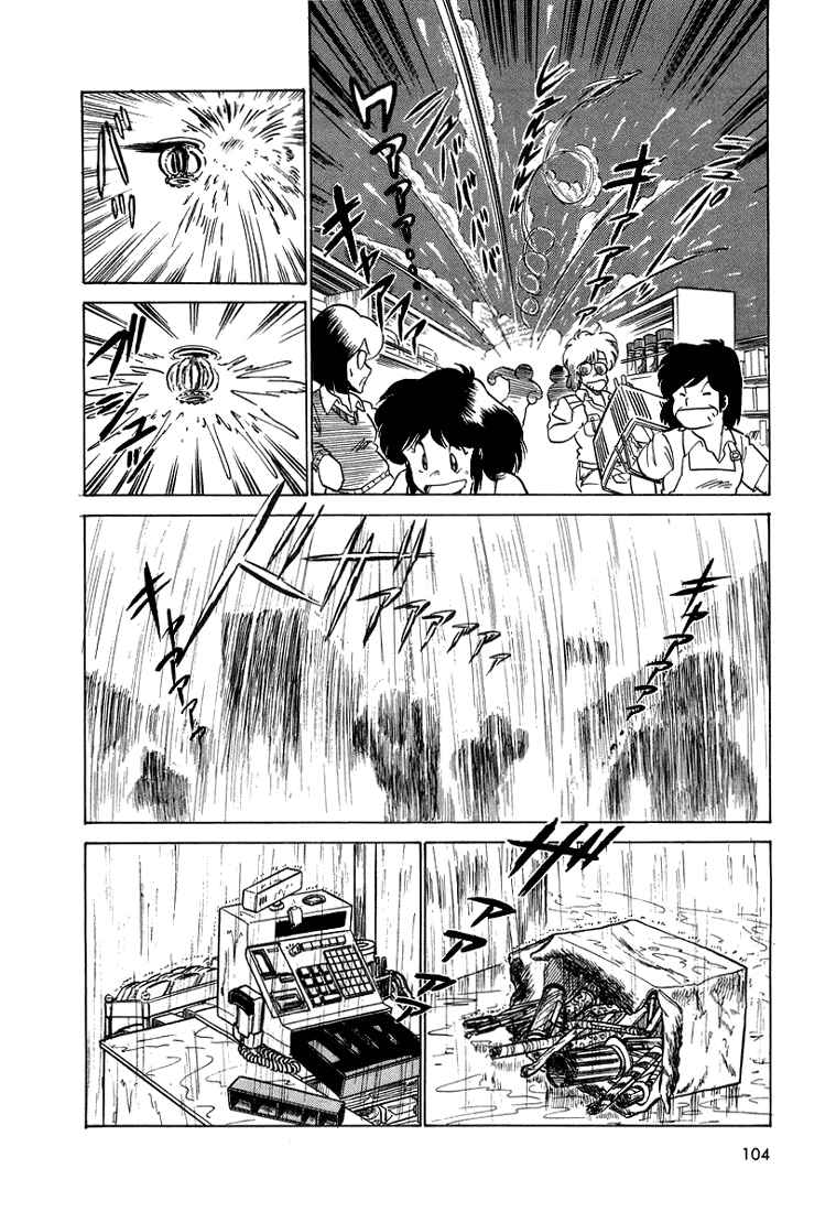 Page 12 Chapter 5 Trick Ster