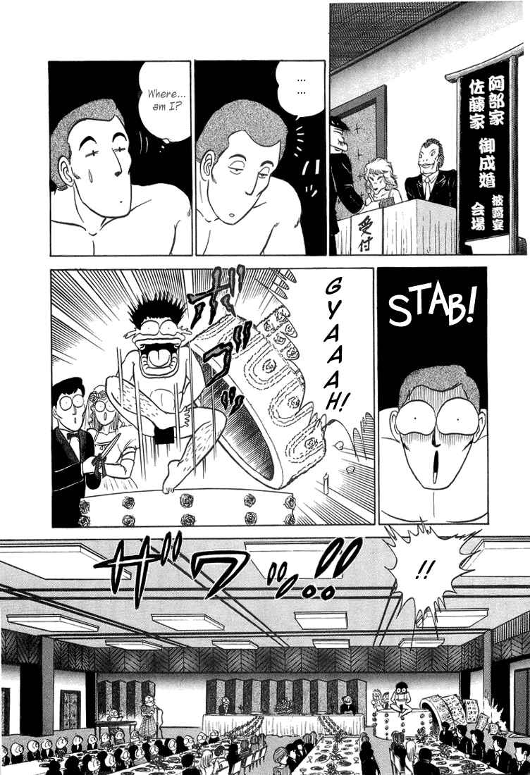 Page 17 Chapter 0 Trick Ster
