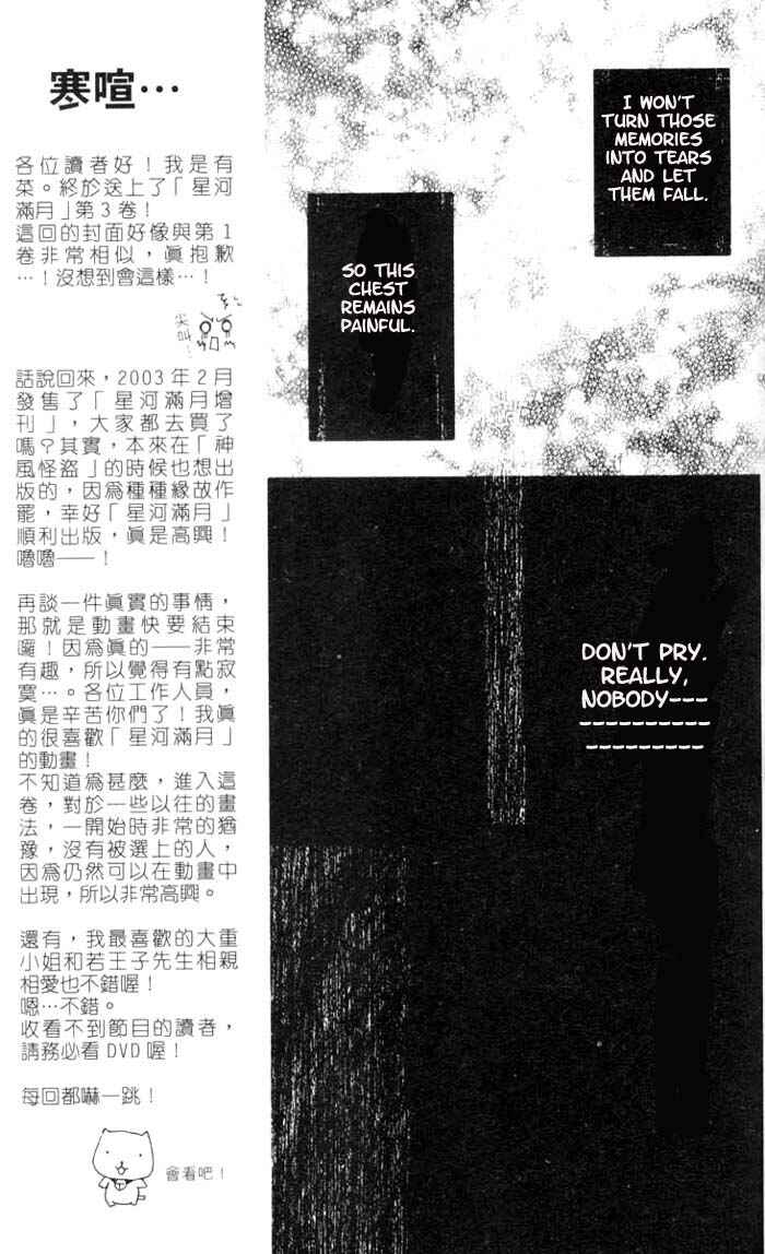 Page 28 Chapter 10 Full Moon o Sagashite
