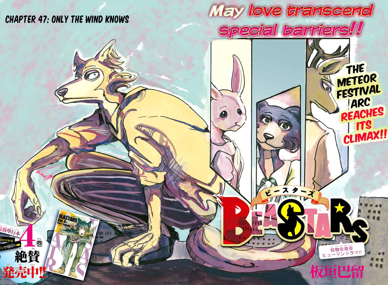 Page 2 Chapter 47 BEASTARS
