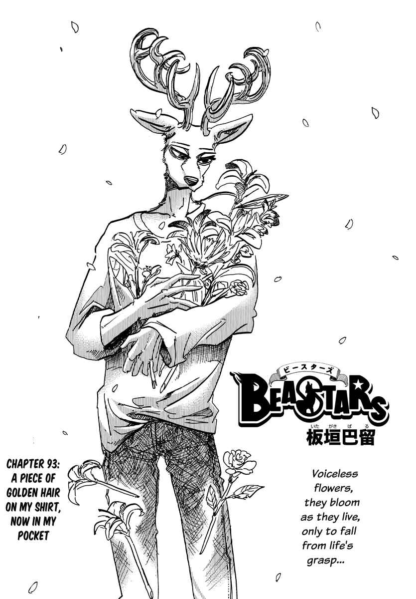 Page 1 Chapter 93 BEASTARS