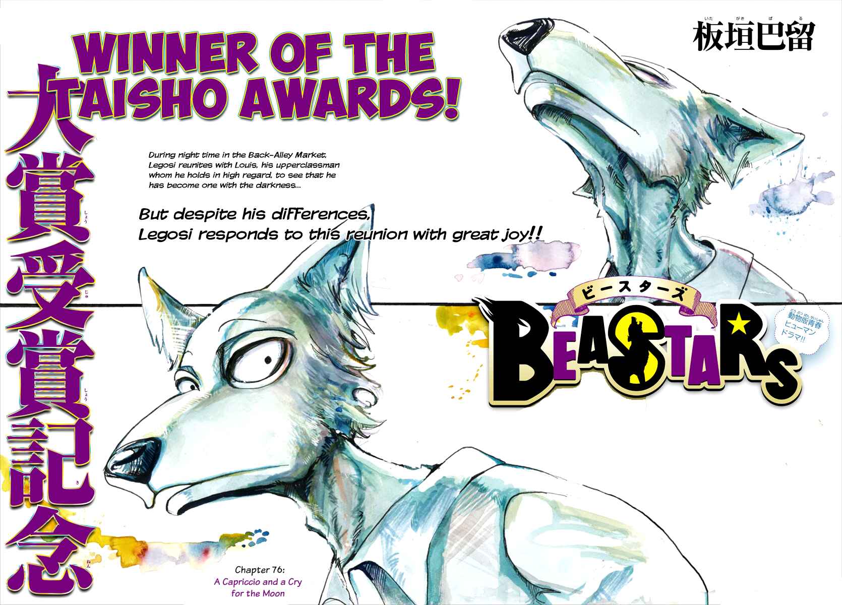 Page 1 Chapter 76 BEASTARS
