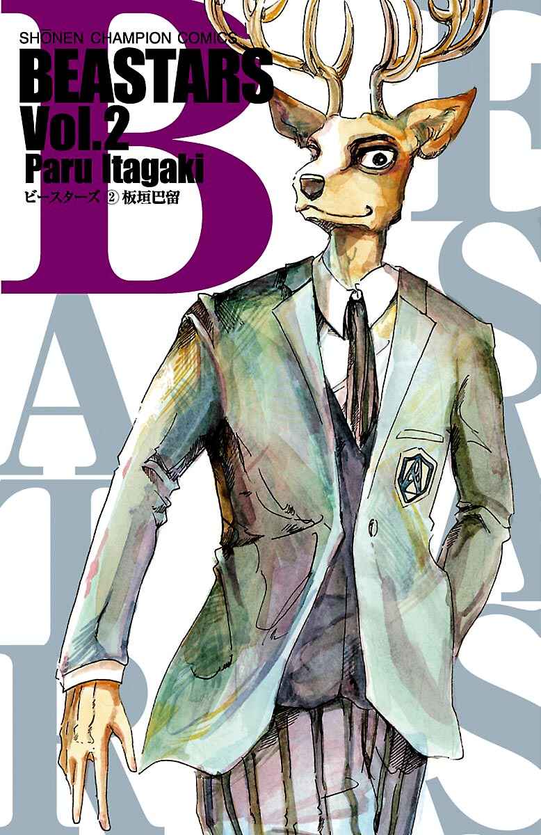 Page 1 Chapter 8 BEASTARS