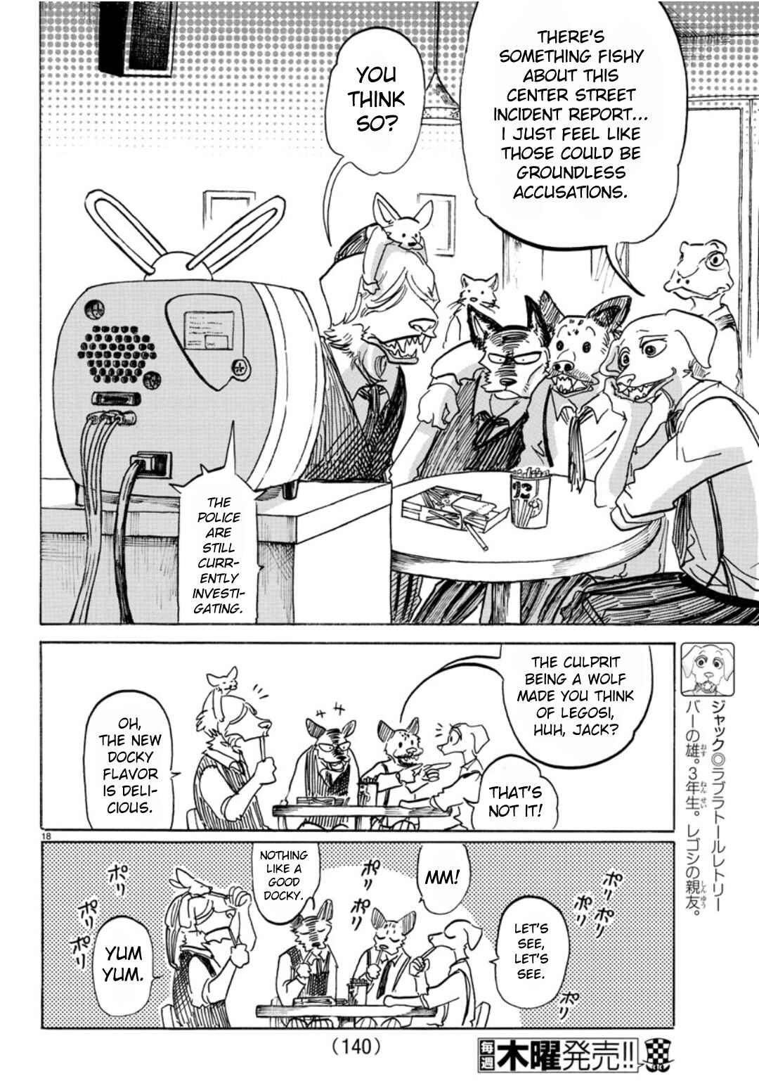 Page 17 Chapter 151 BEASTARS