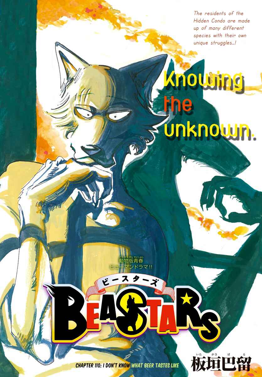 Page 1 Chapter 110 BEASTARS