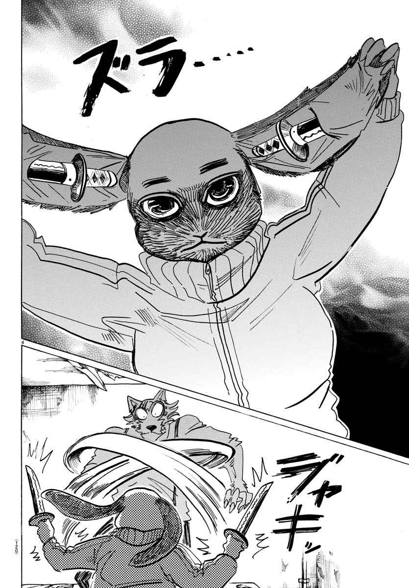 Page 4 Chapter 159 BEASTARS