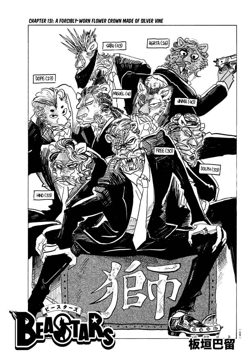 Page 1 Chapter 131 BEASTARS