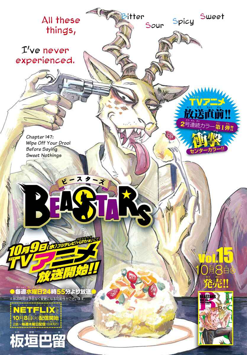 Page 1 Chapter 147 BEASTARS