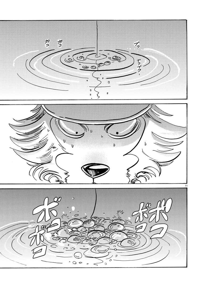 Page 11 Chapter 108 BEASTARS
