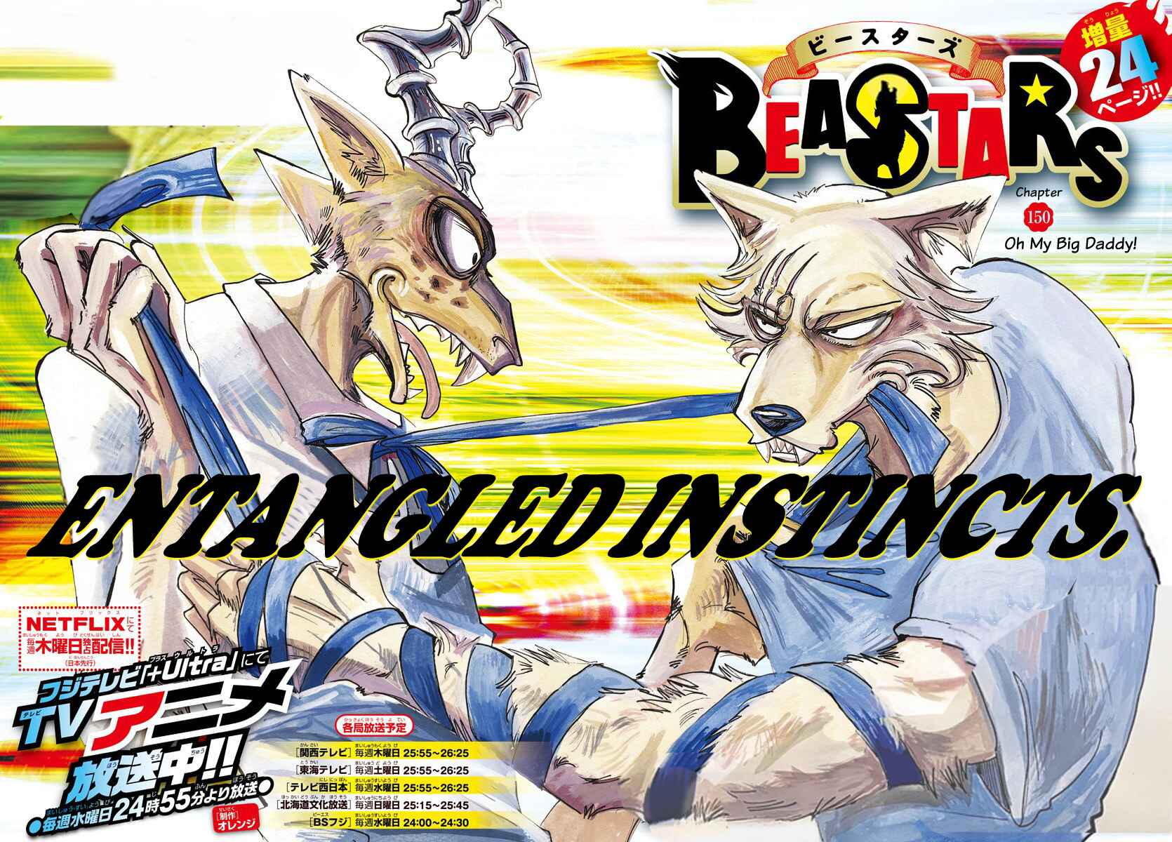 Page 1 Chapter 150 BEASTARS
