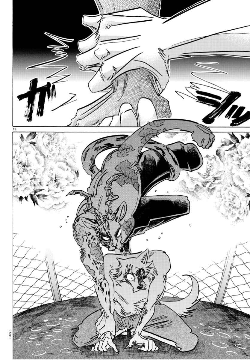 Page 13 Chapter 184 BEASTARS