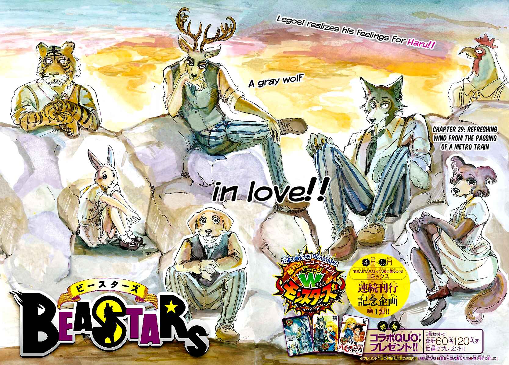 Page 2 Chapter 29 BEASTARS