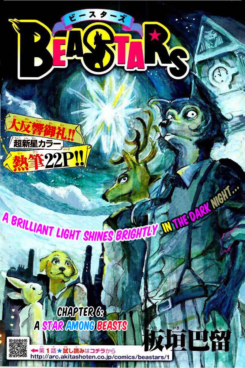 Page 1 Chapter 6 BEASTARS