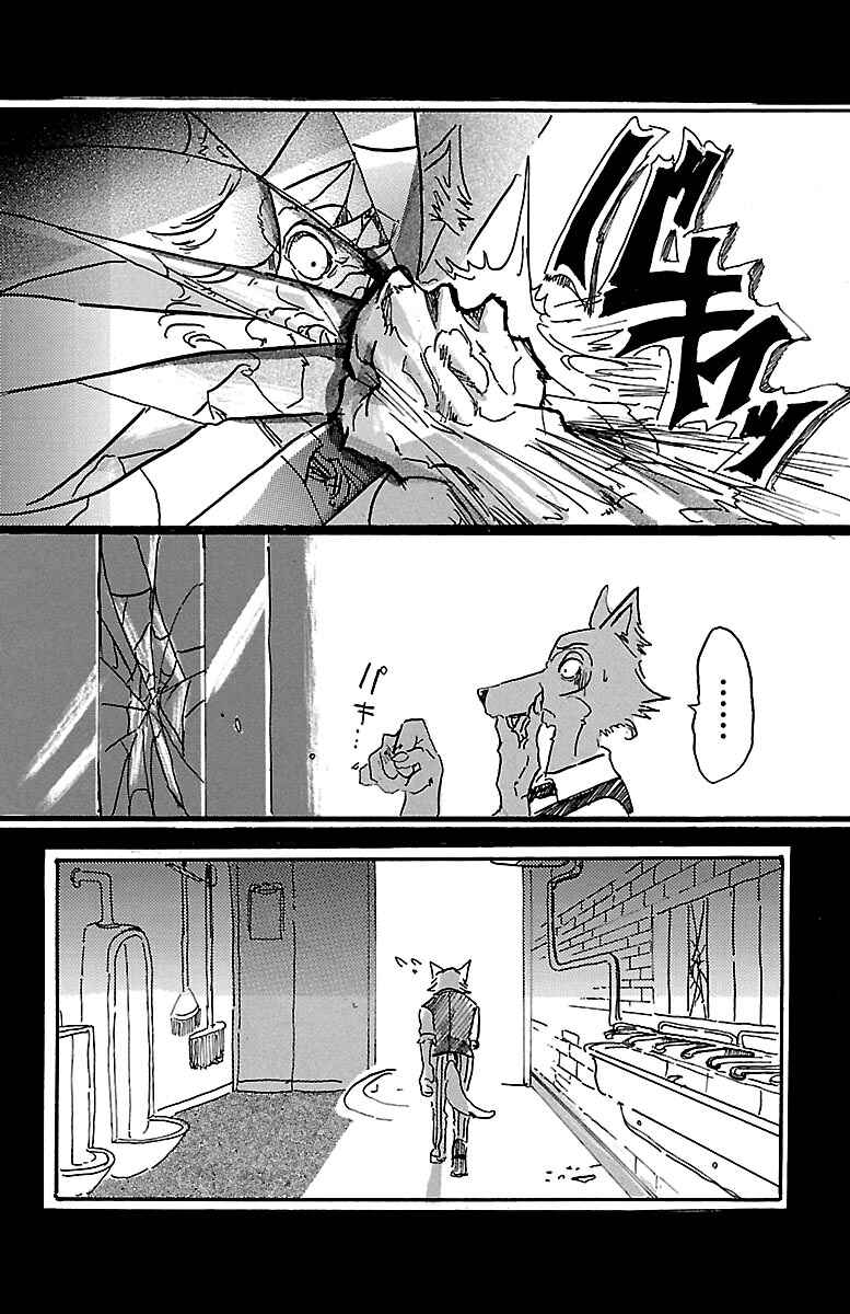 Page 20 Chapter 5 BEASTARS