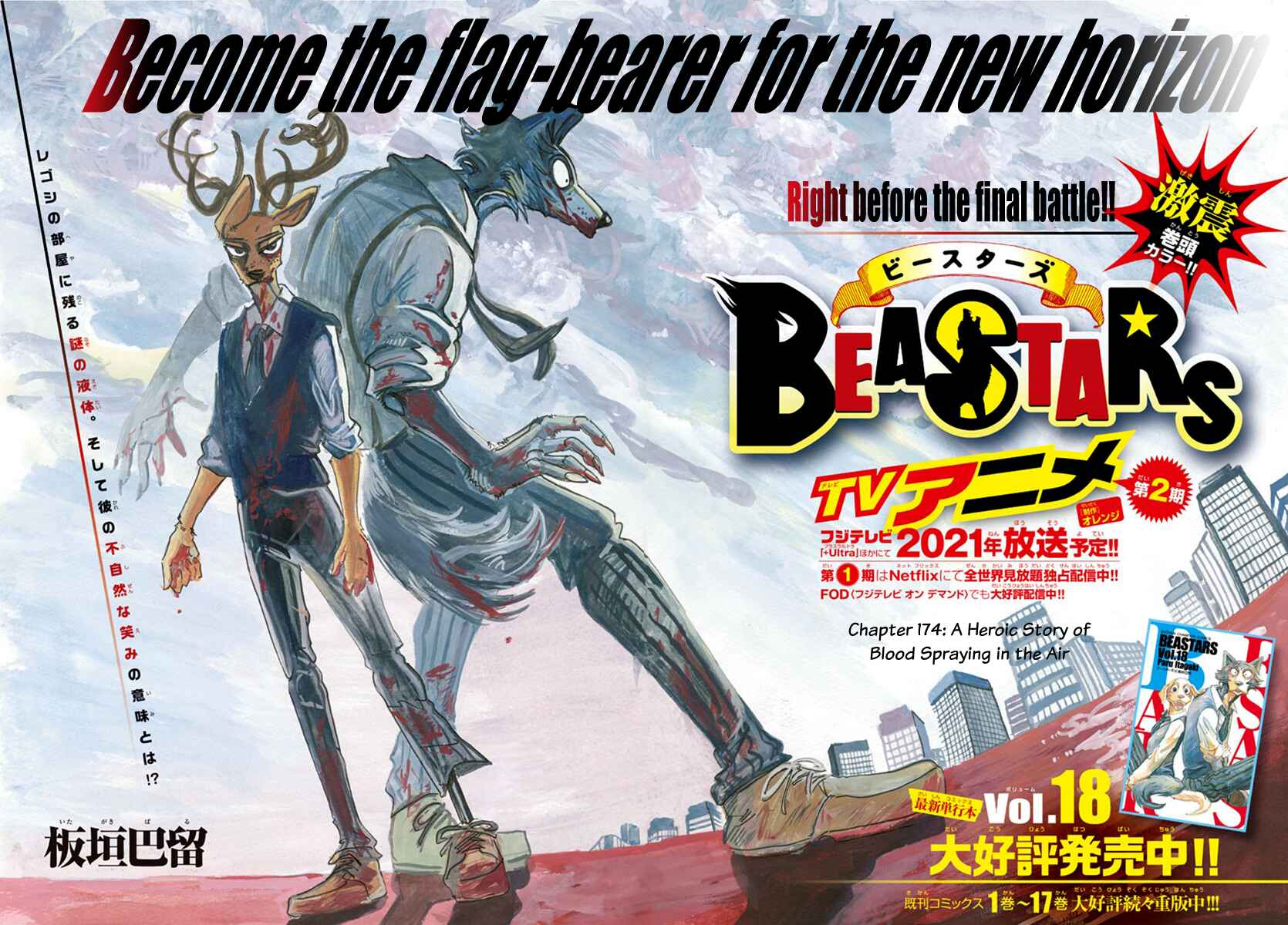 Page 1 Chapter 174 BEASTARS