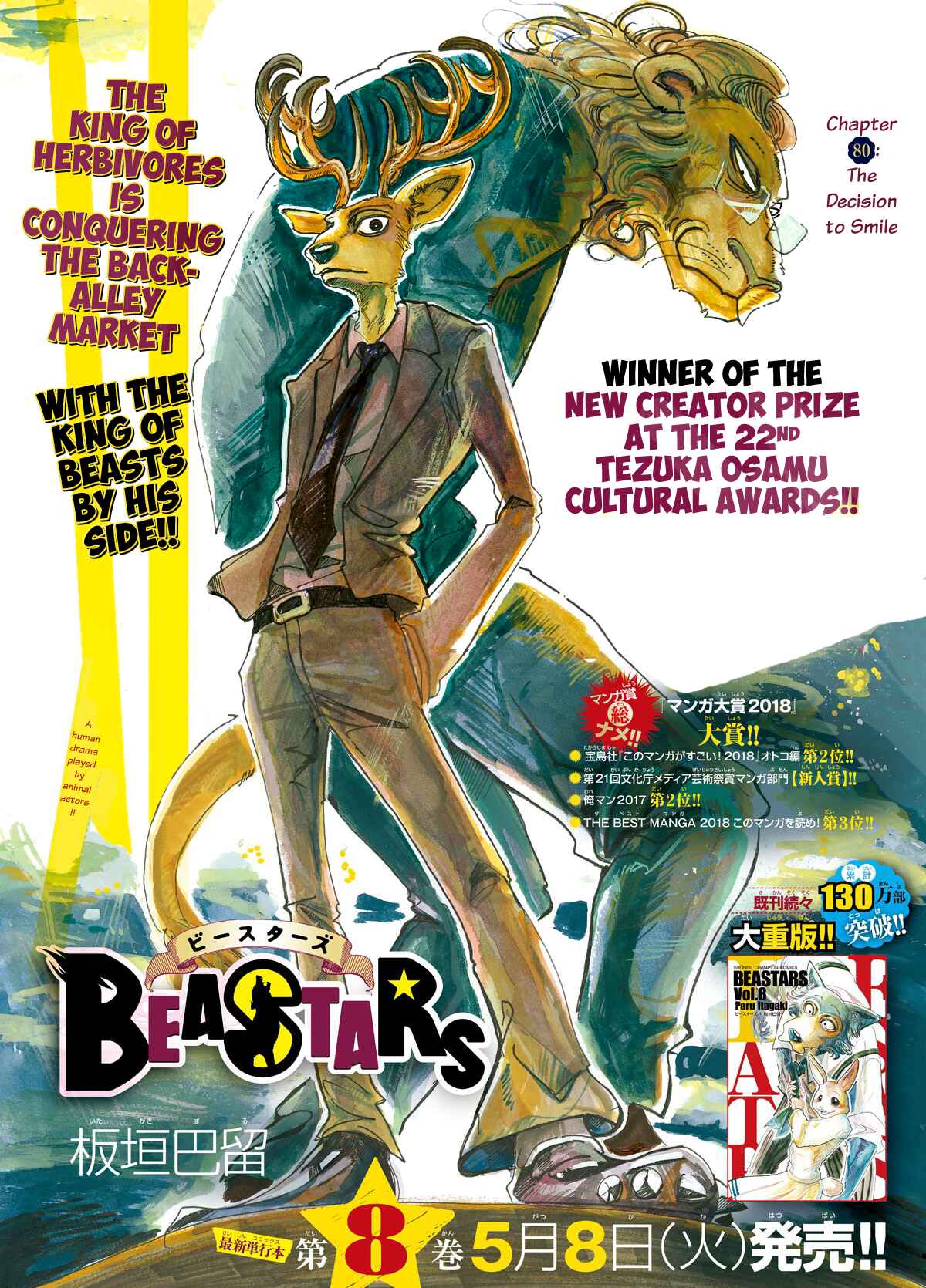 Page 1 Chapter 80 BEASTARS