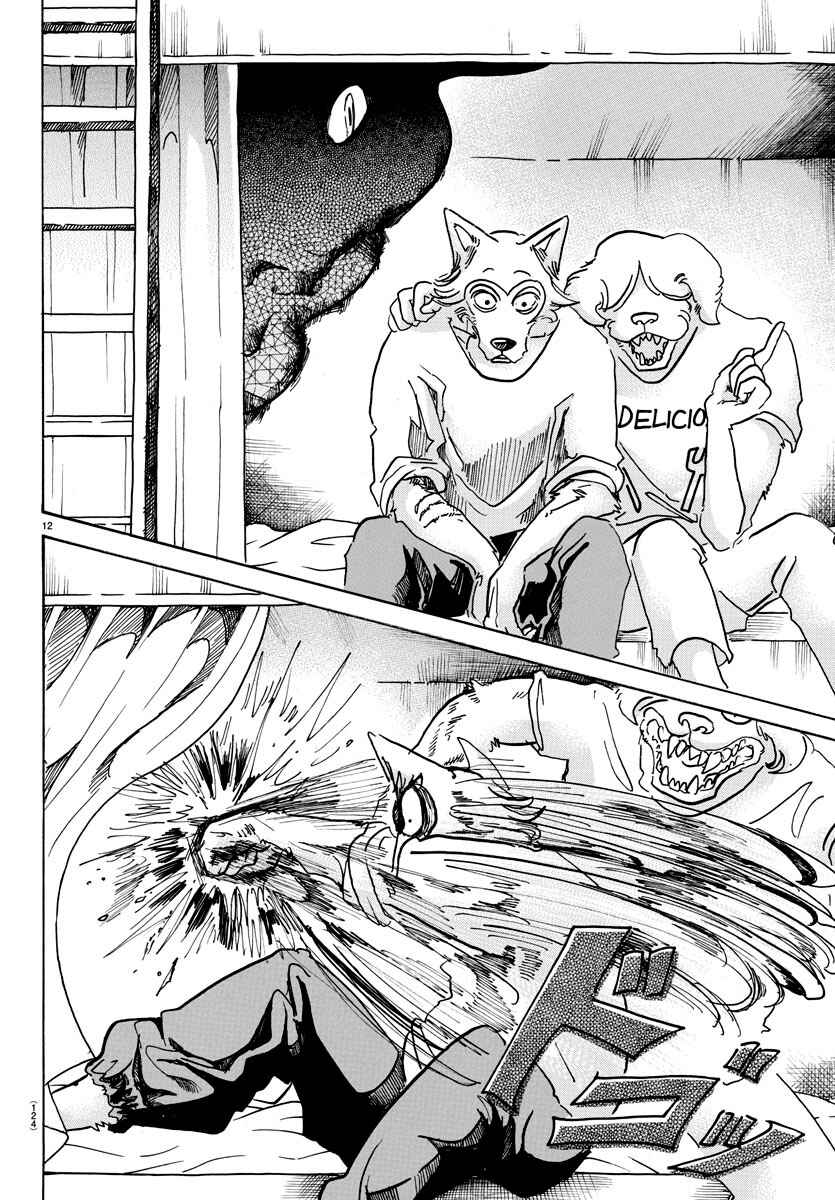 Page 13 Chapter 54 BEASTARS