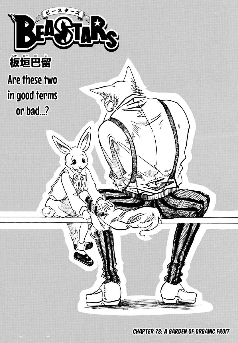 Page 1 Chapter 78 BEASTARS