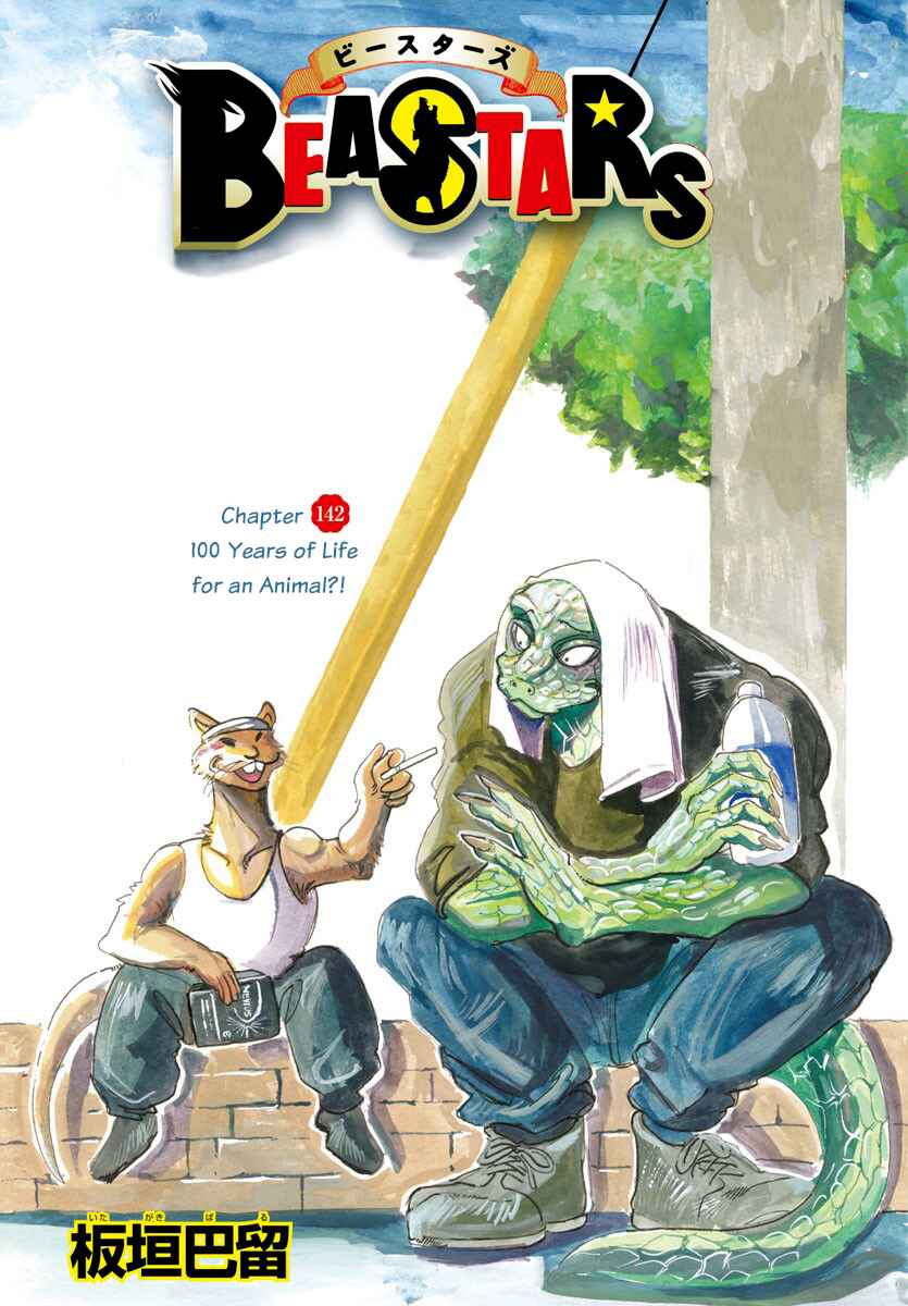 Page 1 Chapter 142 BEASTARS