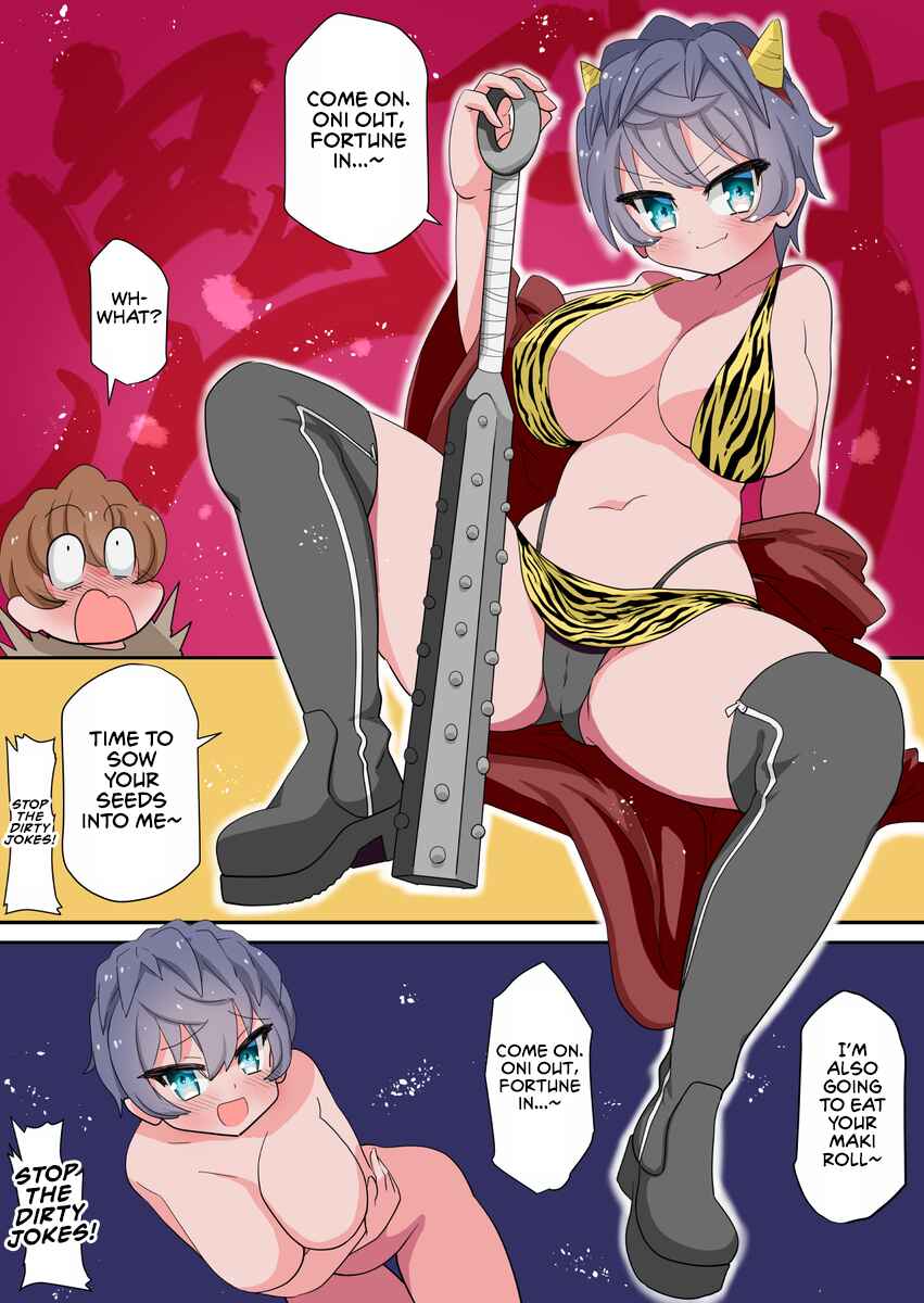 Page 1 Chapter 12 Yoku Asonda O Niichan Wa Jitsuwa Onna No Kodatta