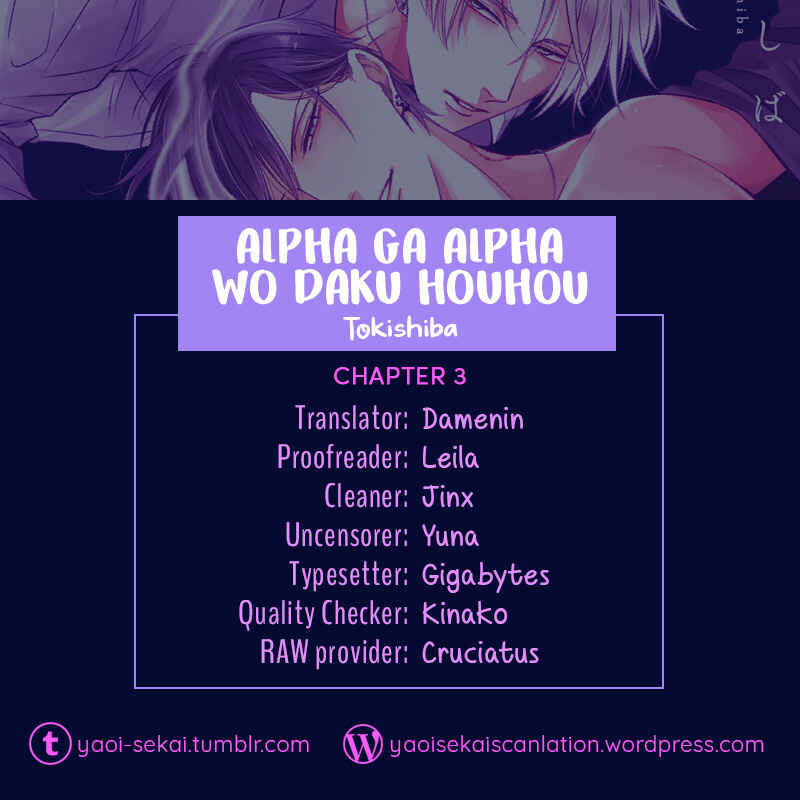 Page 1 Chapter 3 Alpha ga Alpha wo Daku Houhou