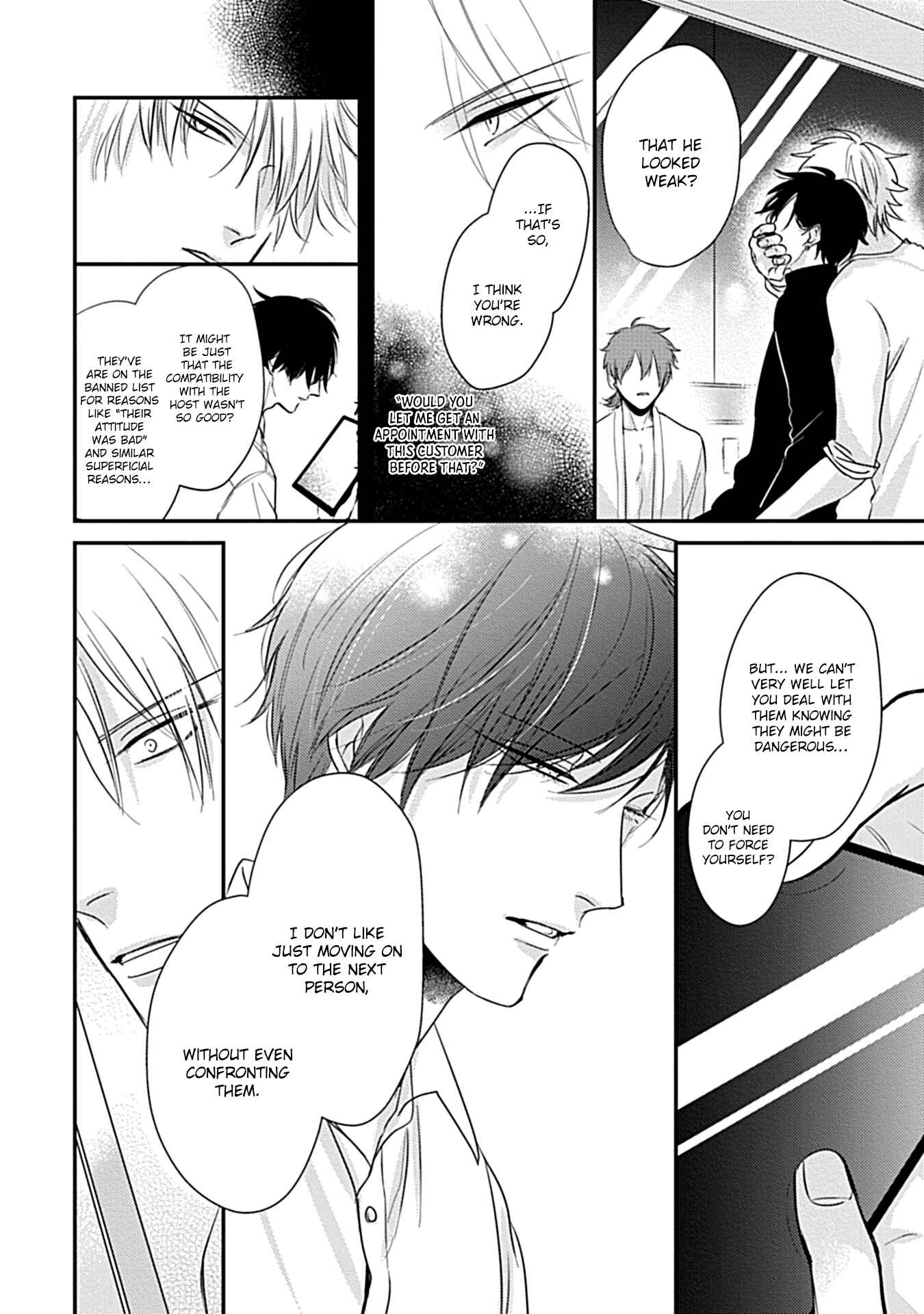 Page 19 Chapter 3 Alpha ga Alpha wo Daku Houhou
