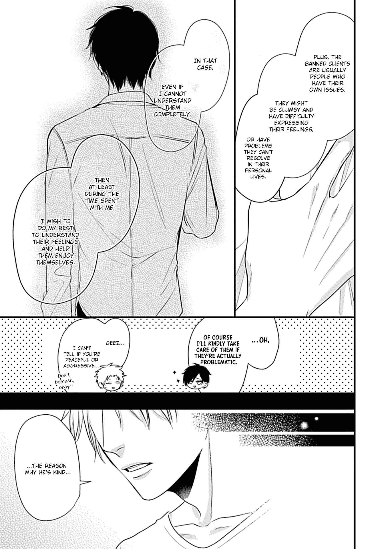 Page 20 Chapter 3 Alpha ga Alpha wo Daku Houhou