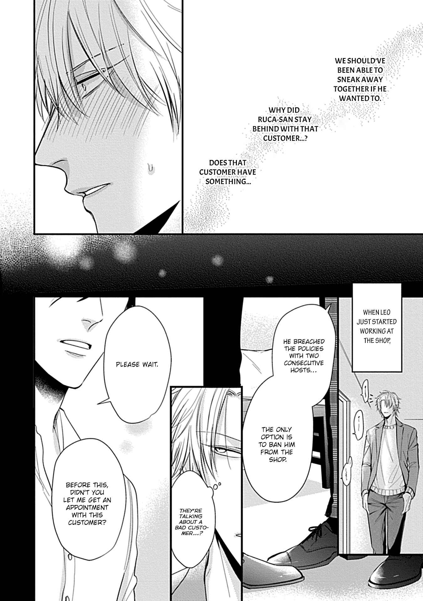 Page 3 Chapter 3 Alpha ga Alpha wo Daku Houhou
