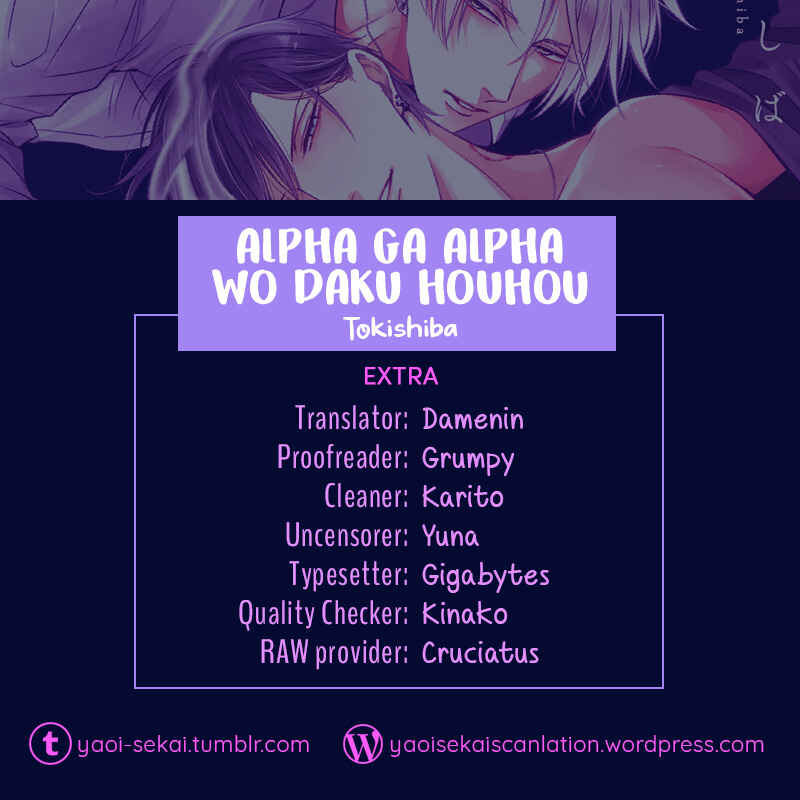 Page 1 Chapter 3.5 Alpha ga Alpha wo Daku Houhou
