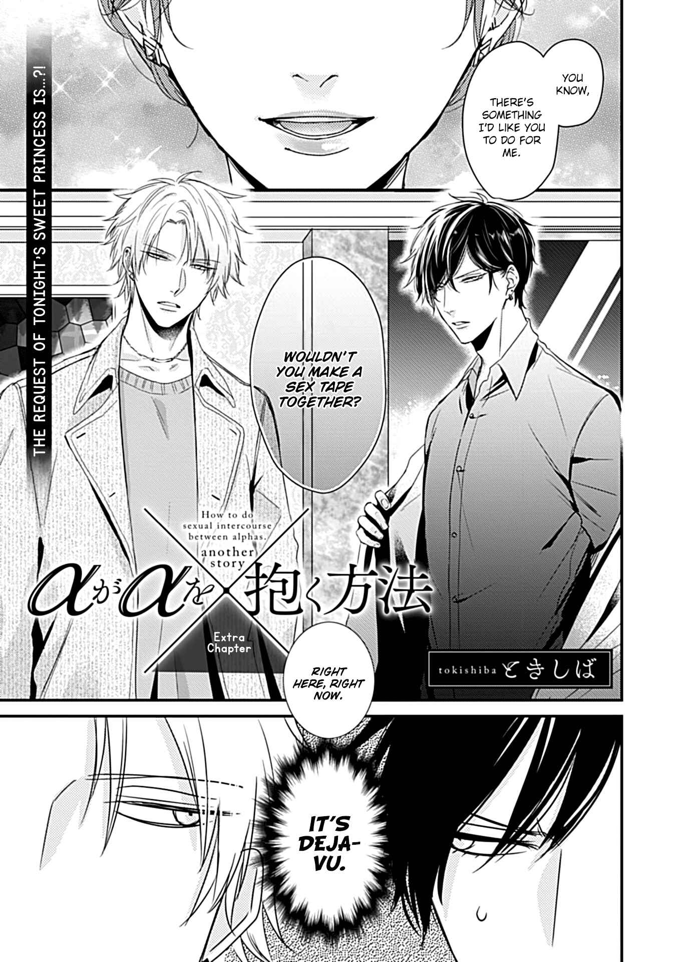 Page 2 Chapter 3.5 Alpha ga Alpha wo Daku Houhou