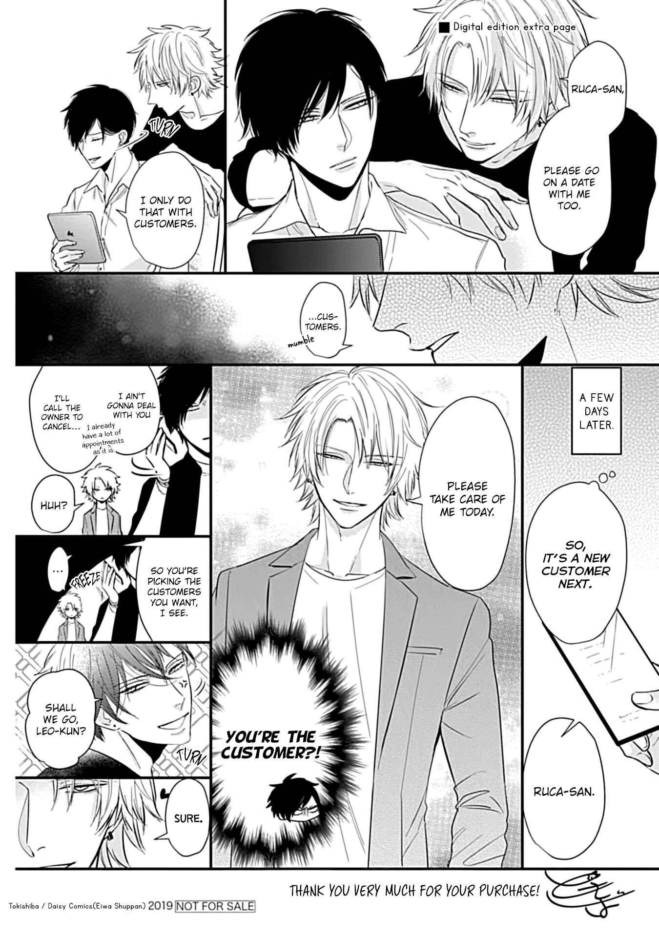 Page 20 Chapter 3.5 Alpha ga Alpha wo Daku Houhou