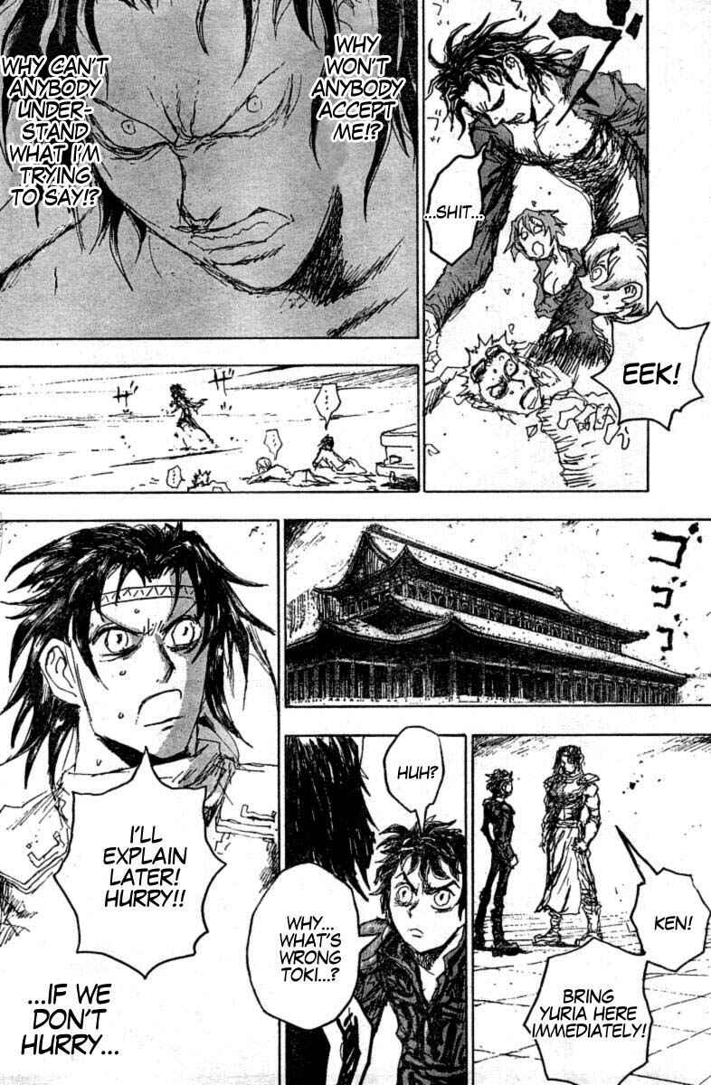 Page 18 Chapter 10 The Heinous Flower - Fist of the North Star: Jagi Gaiden