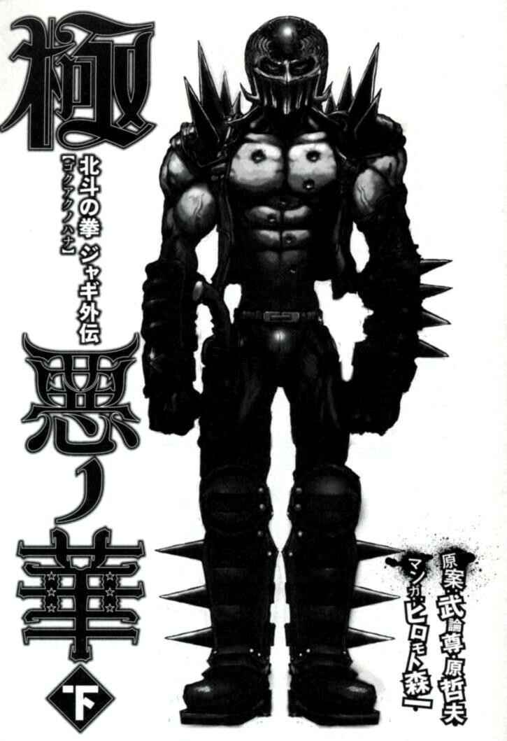 Page 3 Chapter 9 The Heinous Flower - Fist of the North Star: Jagi Gaiden