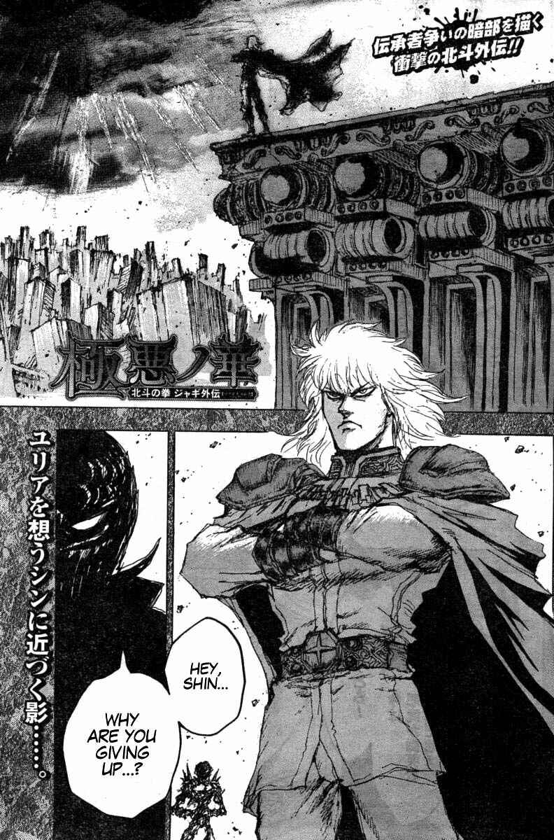 Page 5 Chapter 9 The Heinous Flower - Fist of the North Star: Jagi Gaiden