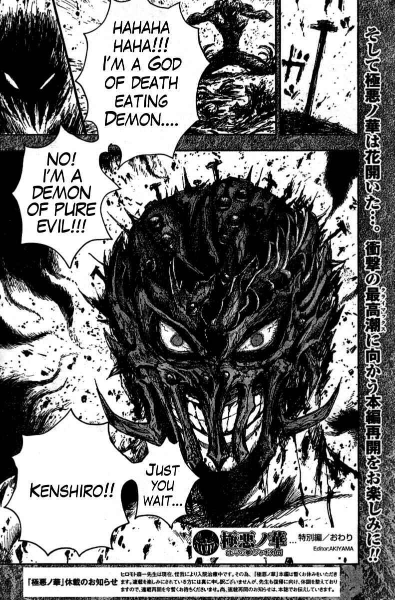 Page 6 Chapter 12.5 The Heinous Flower - Fist of the North Star: Jagi Gaiden