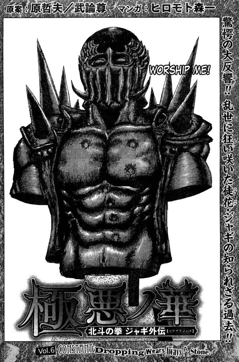 Page 2 Chapter 6 The Heinous Flower - Fist of the North Star: Jagi Gaiden