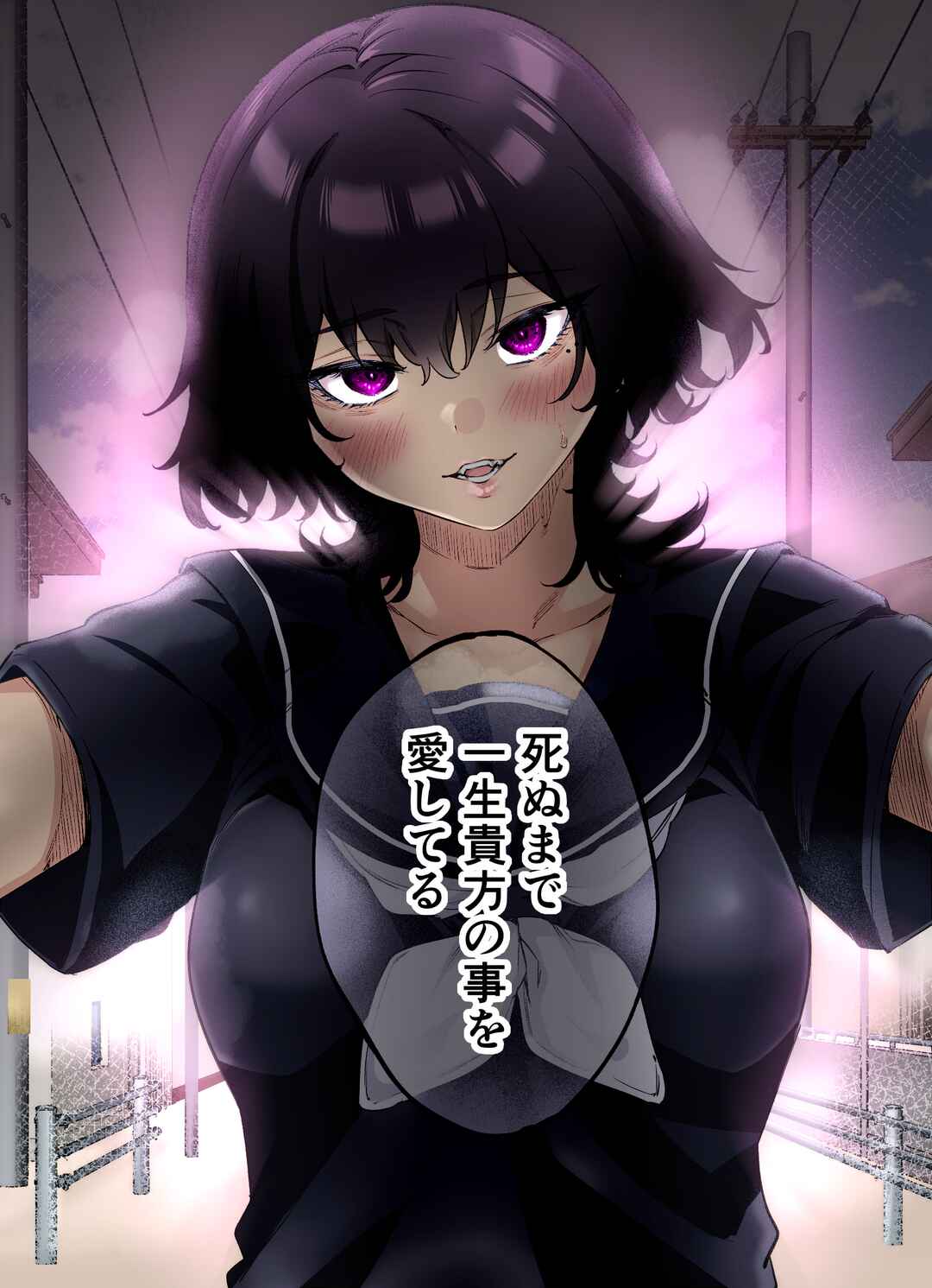 Page 12 Chapter 78 I Thought She Was a Yandere, but Apparently Shes Even Worse (Fan Colored)