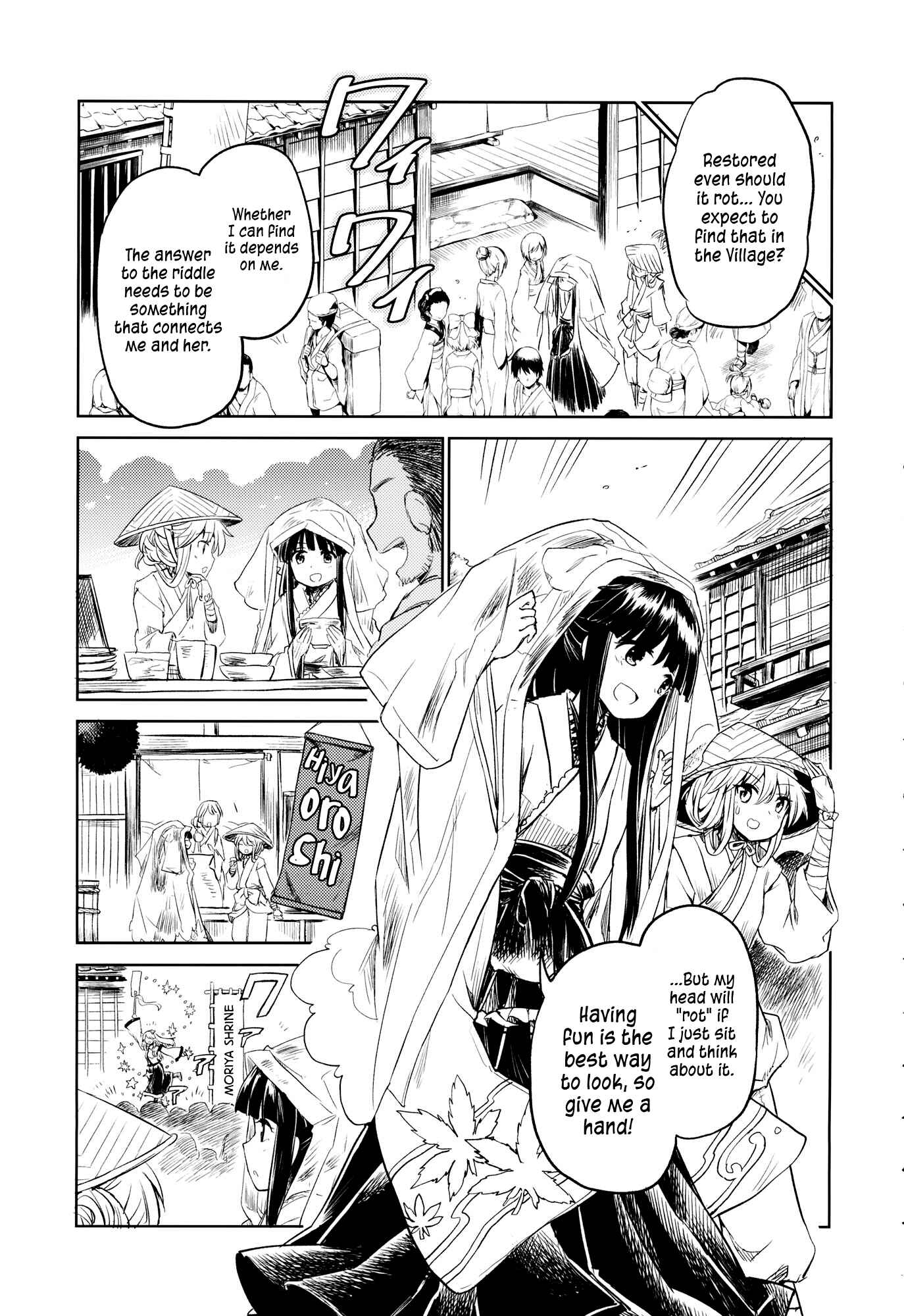Page 18 Chapter Unknown_712a Touhou - Yuyukos Riddle (Doujinshi)