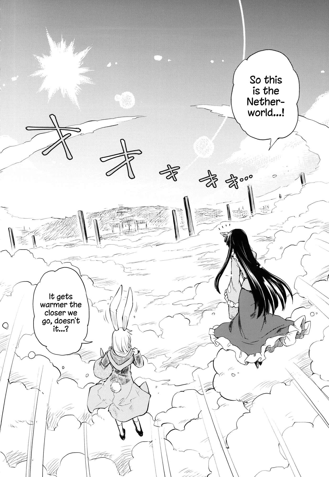 Page 3 Chapter Unknown_712a Touhou - Yuyukos Riddle (Doujinshi)