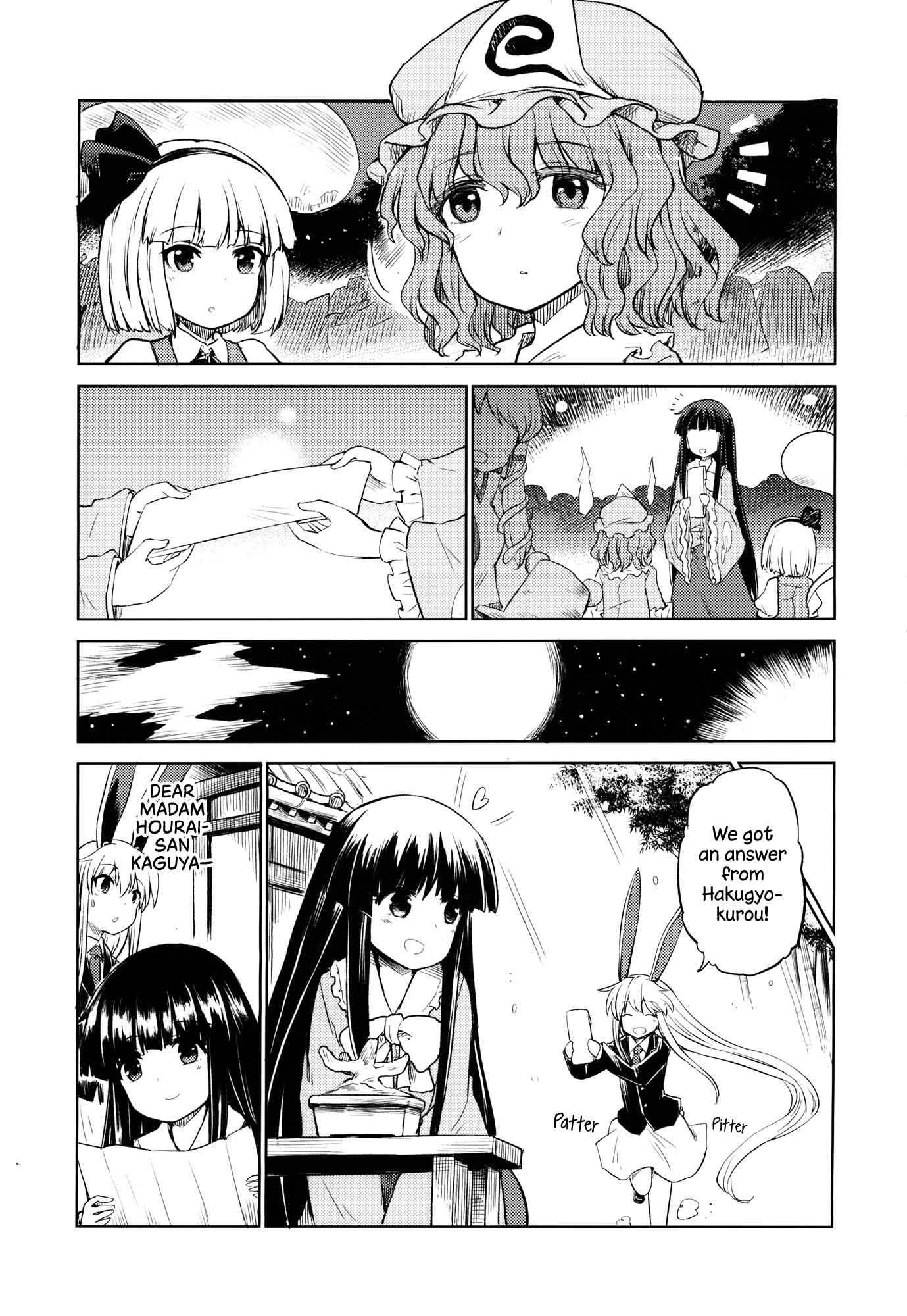Page 8 Chapter Unknown_712a Touhou - Yuyukos Riddle (Doujinshi)