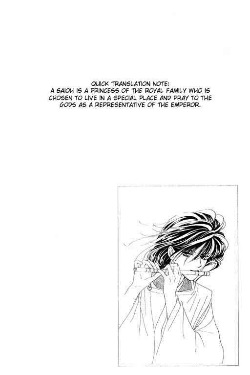 Page 2 Chapter 2 Abe Seimei Koikatari