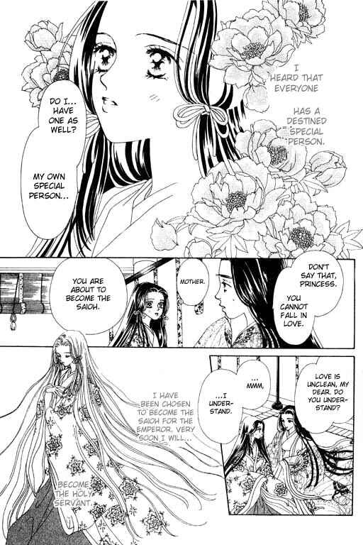 Page 3 Chapter 2 Abe Seimei Koikatari