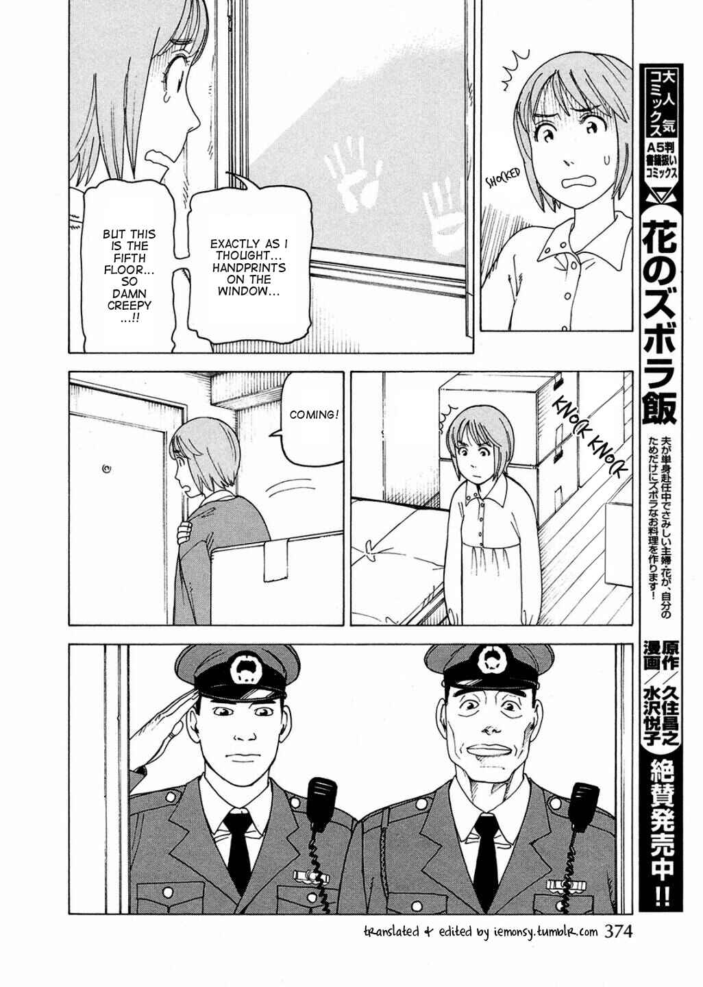 Page 11 Chapter 1 Ishiguro Masakazus Kyoufu Tanpen