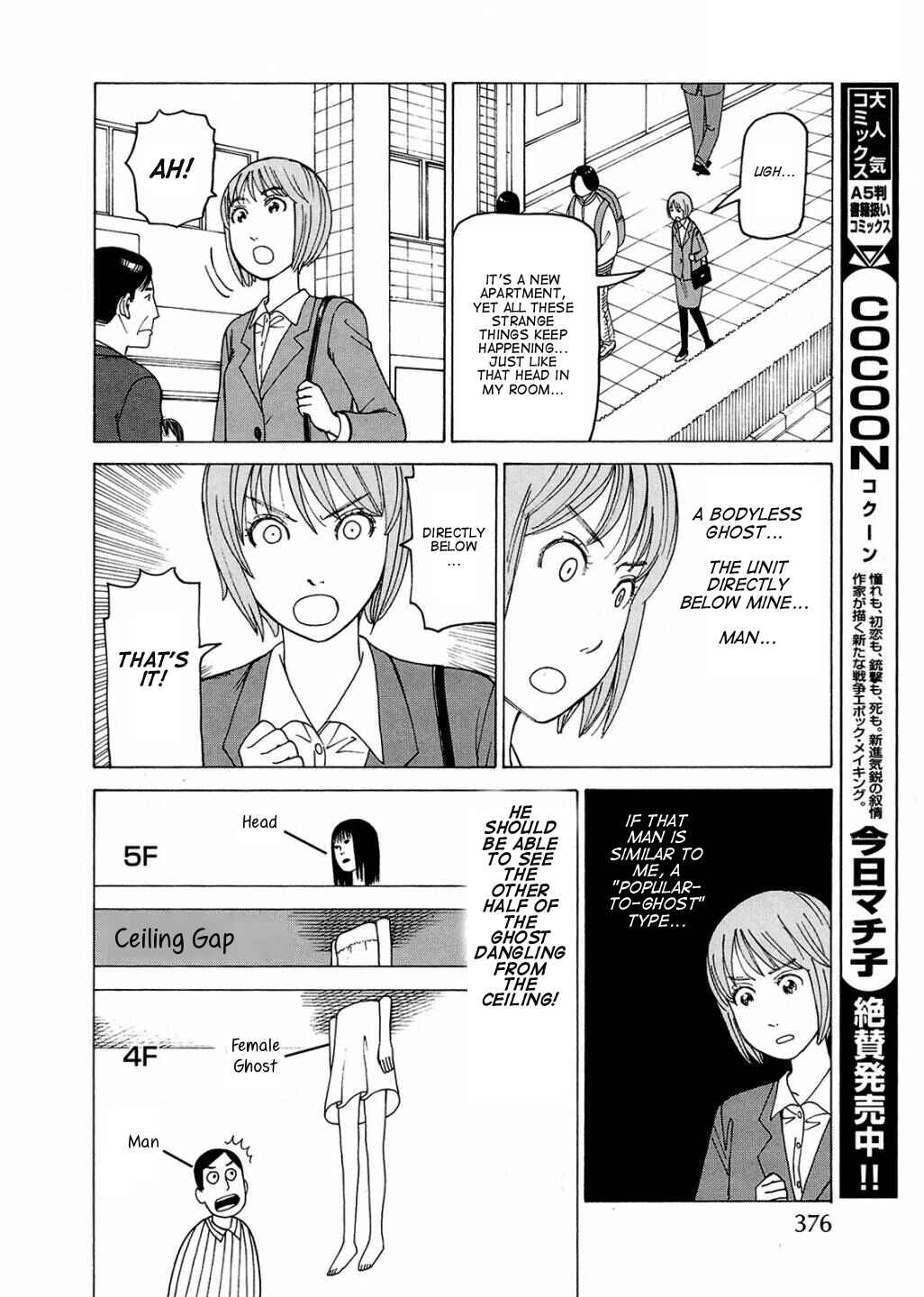 Page 13 Chapter 1 Ishiguro Masakazus Kyoufu Tanpen