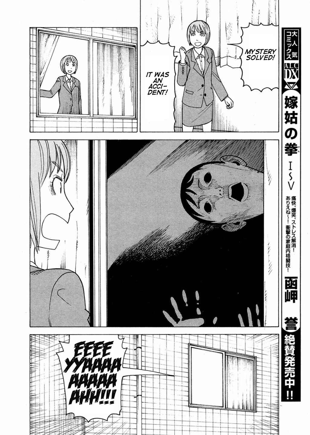 Page 15 Chapter 1 Ishiguro Masakazus Kyoufu Tanpen
