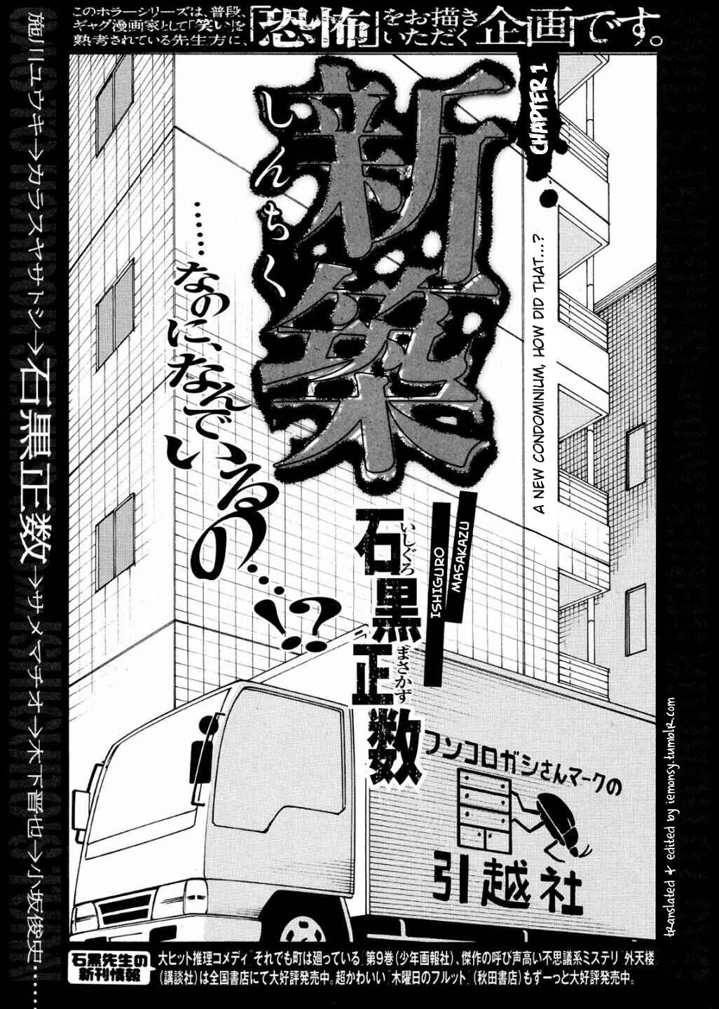 Page 2 Chapter 1 Ishiguro Masakazus Kyoufu Tanpen