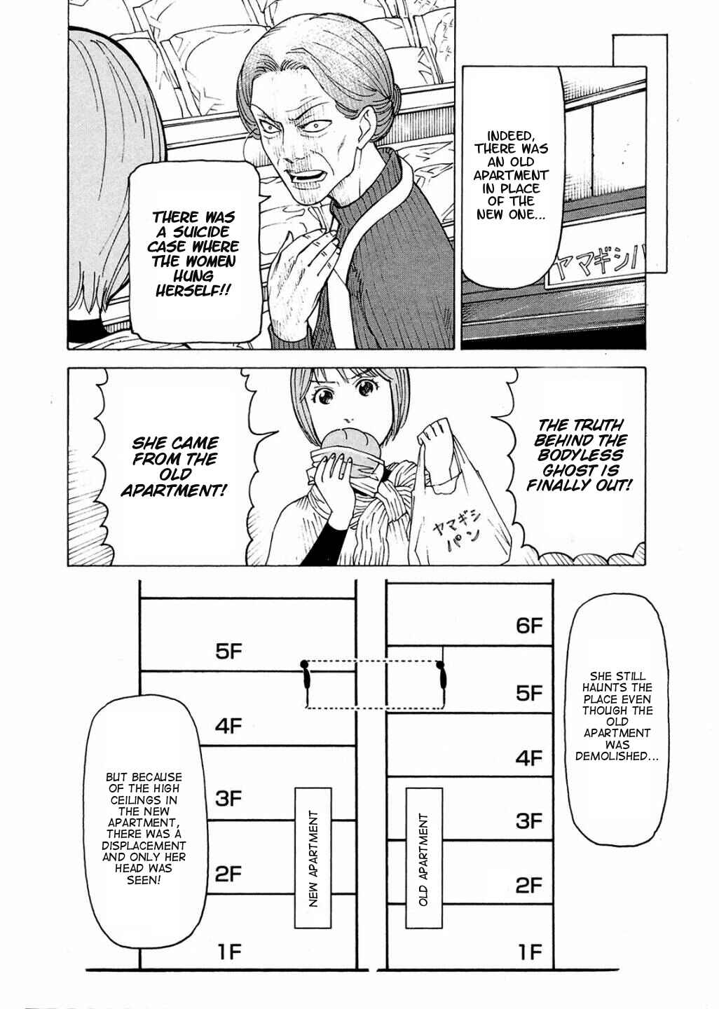Page 7 Chapter 1 Ishiguro Masakazus Kyoufu Tanpen