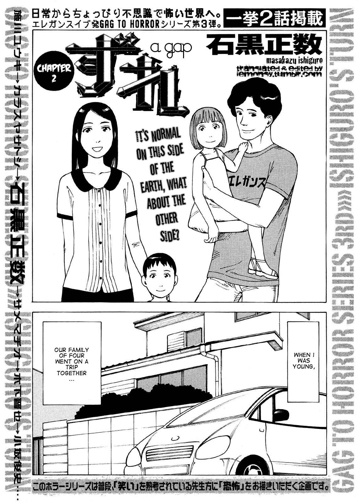 Page 2 Chapter 2 Ishiguro Masakazus Kyoufu Tanpen